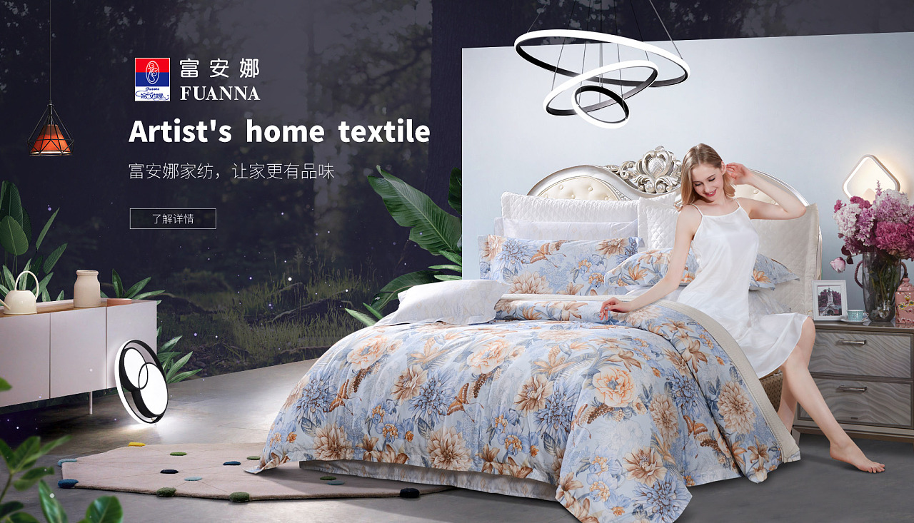 一些家紡的海報(bào)~~(素材都是找的)|網(wǎng)頁(yè)|電商|丫丫i圖圖 -