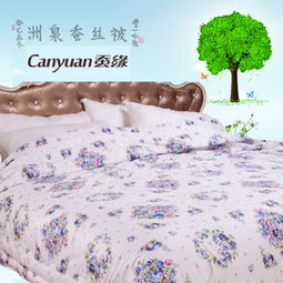 蠶緣家紡產品 蠶緣家紡產品圖片 蠶緣家紡怎么樣 最新蠶緣家紡產品展示 3158創業信息網