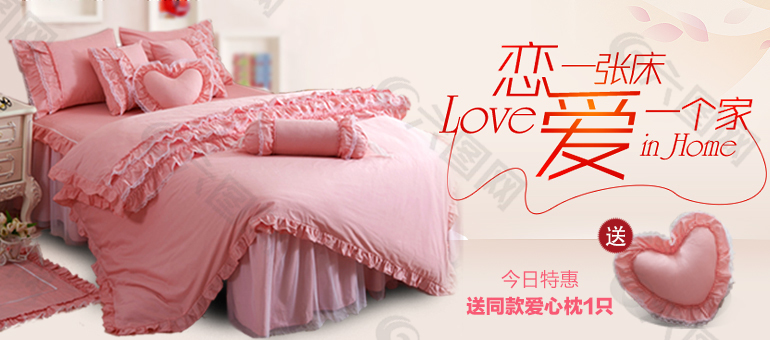 家紡促銷(xiāo)海報(bào)