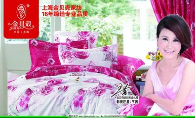 金貝殼家紡 品質生活的視覺盛宴